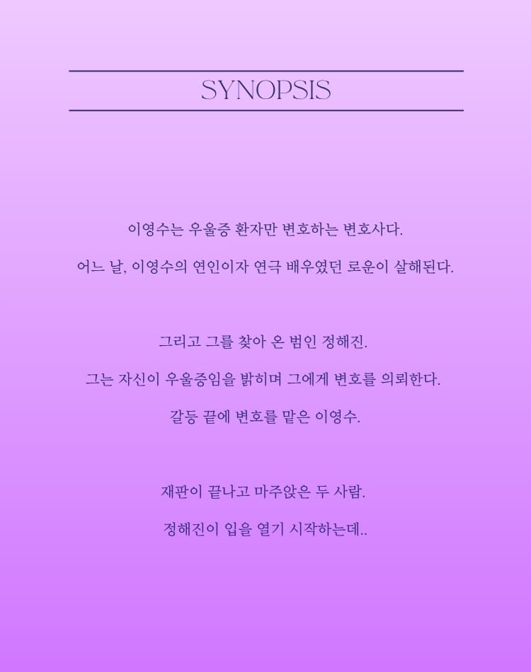빨간 우울 [대학로] 소개 이미지 3