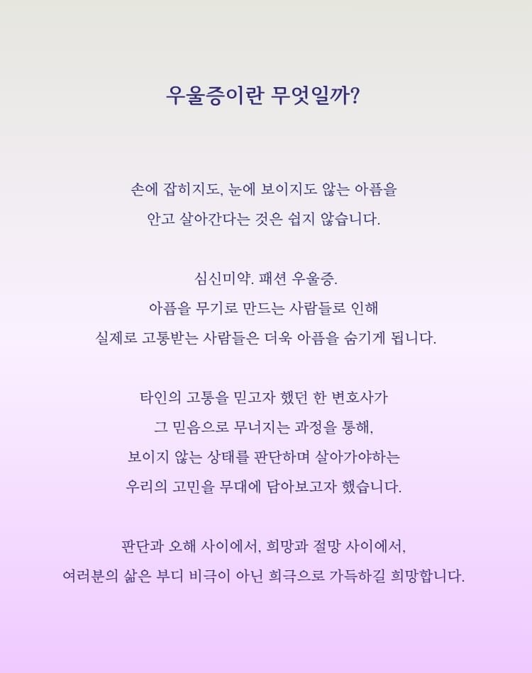 빨간 우울 [대학로] 소개 이미지 2