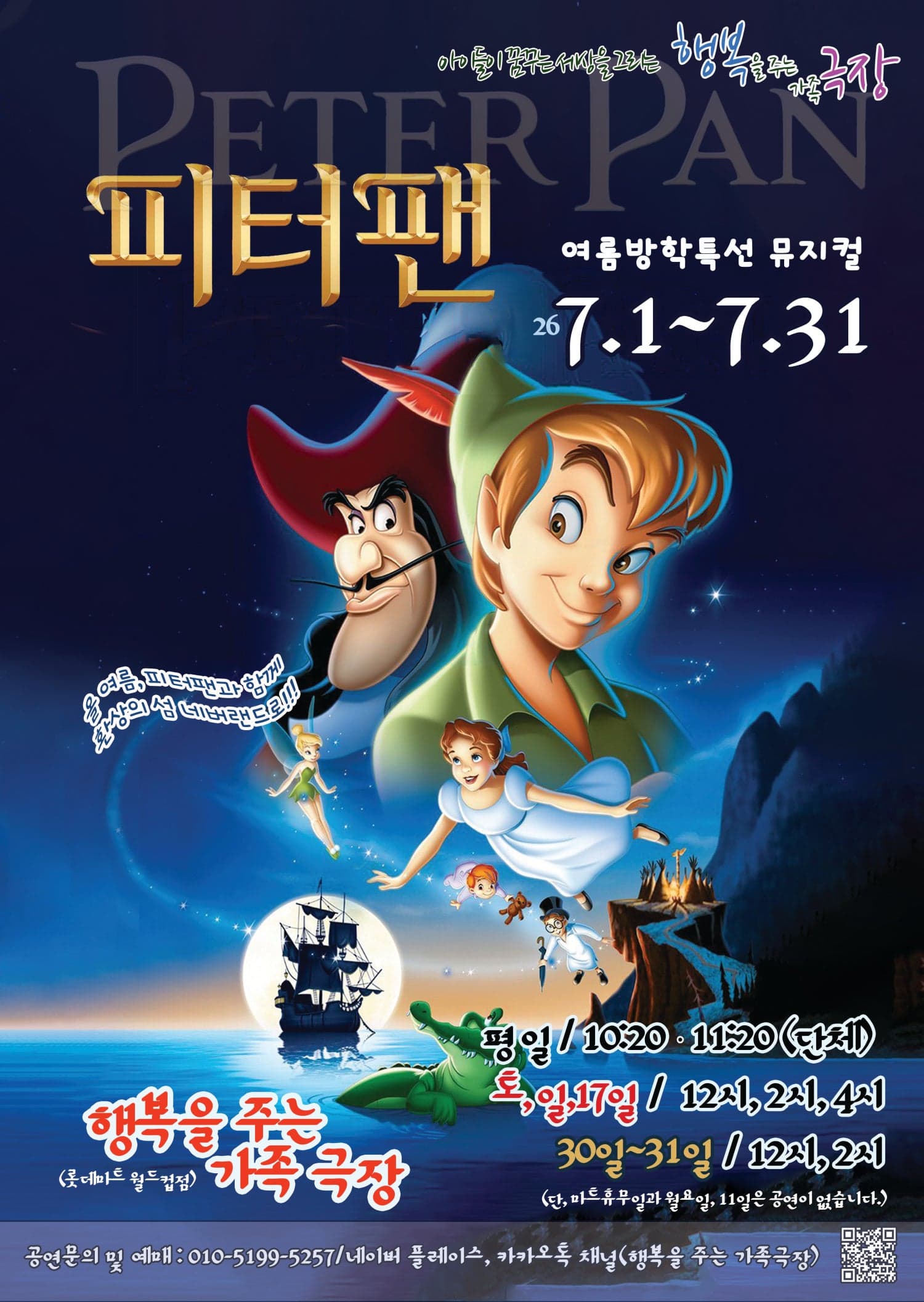 피터팬 [광주] 소개 이미지 1