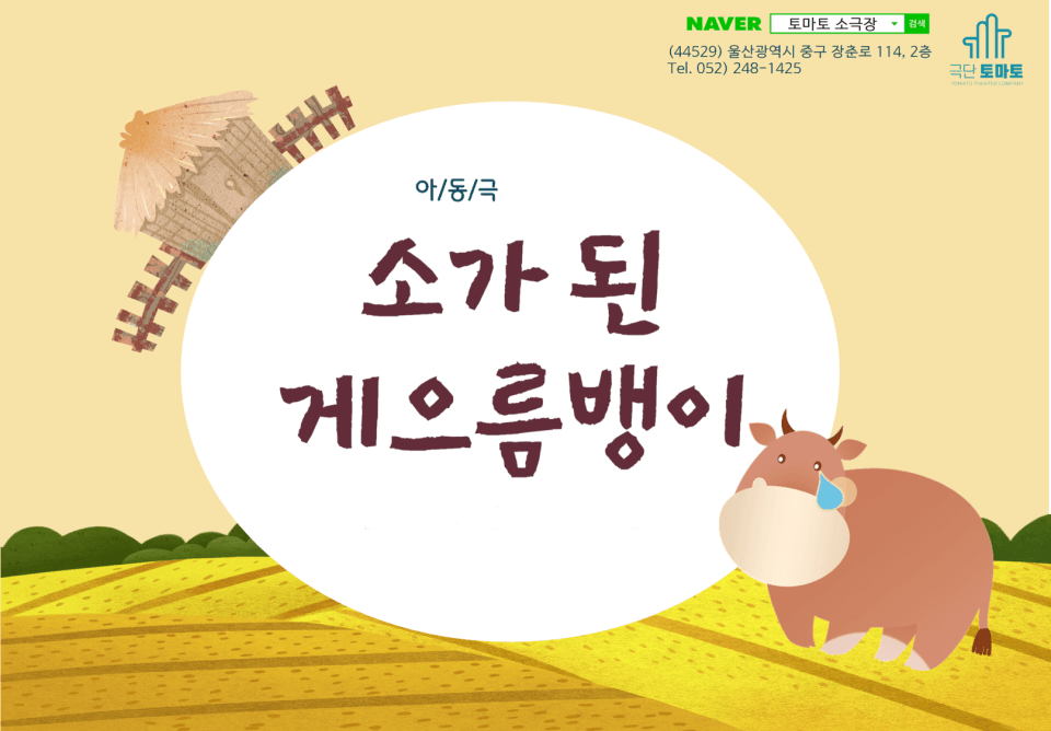 소가된 게으름뱅이 [울산] 소개 이미지 1
