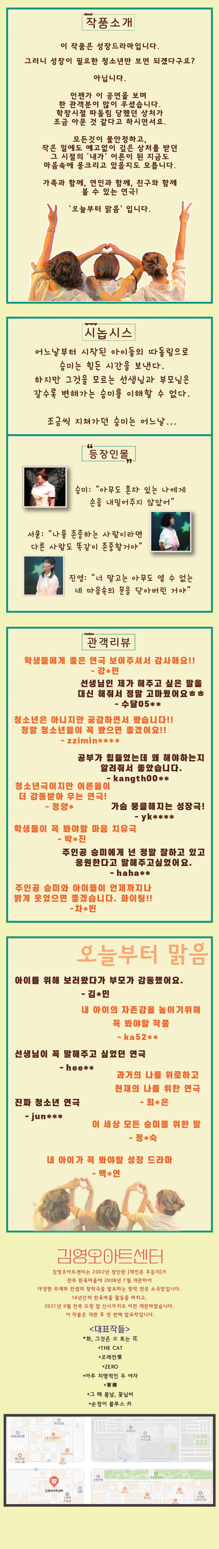 오늘부터 맑음 [전주] 소개 이미지 1