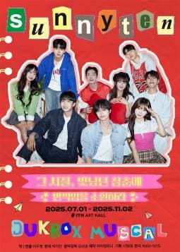 써니텐 [대학로]