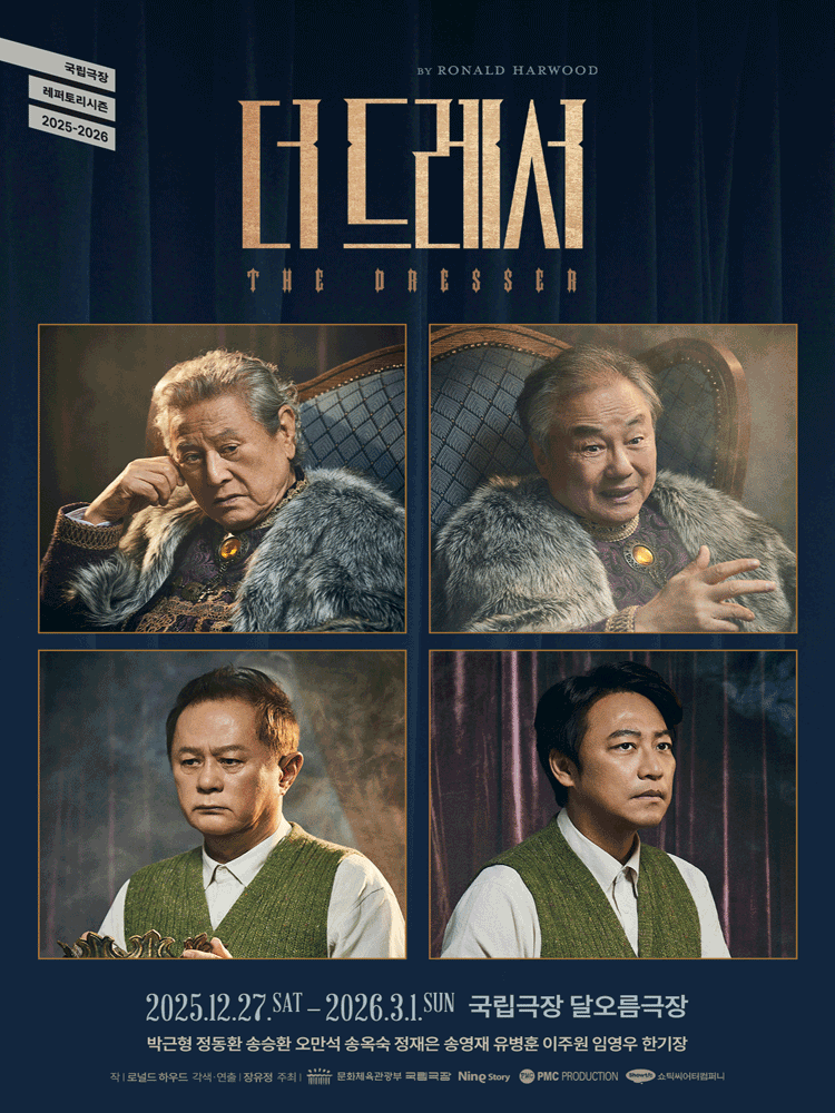 더 드레서 [서울 중구]