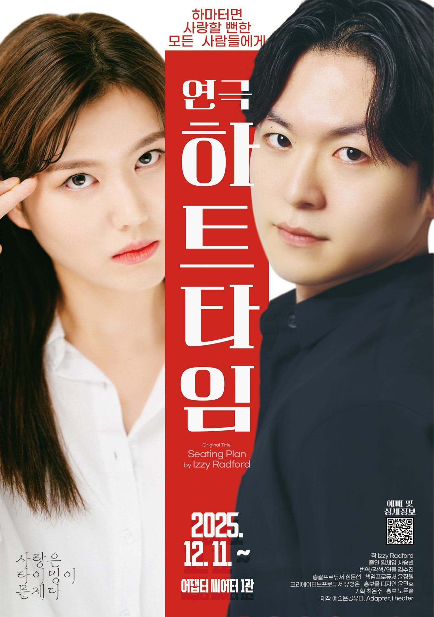 하트타임 [부산]