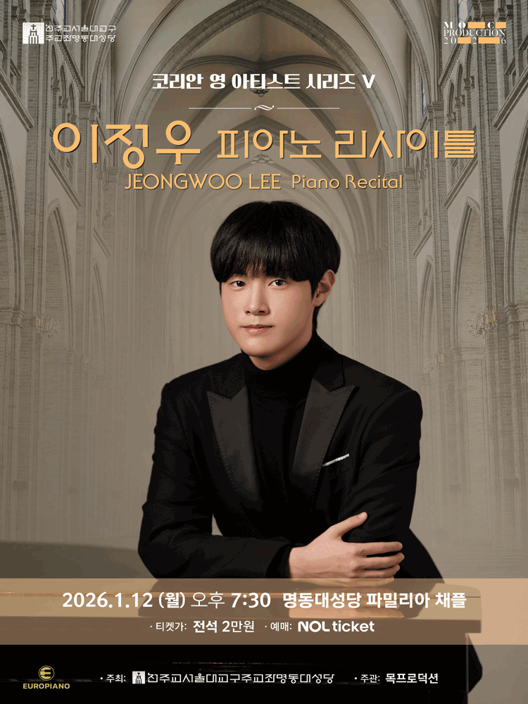 코리안 영 아티스트 시리즈 Ⅴ, 이정우 피아노 리사이틀