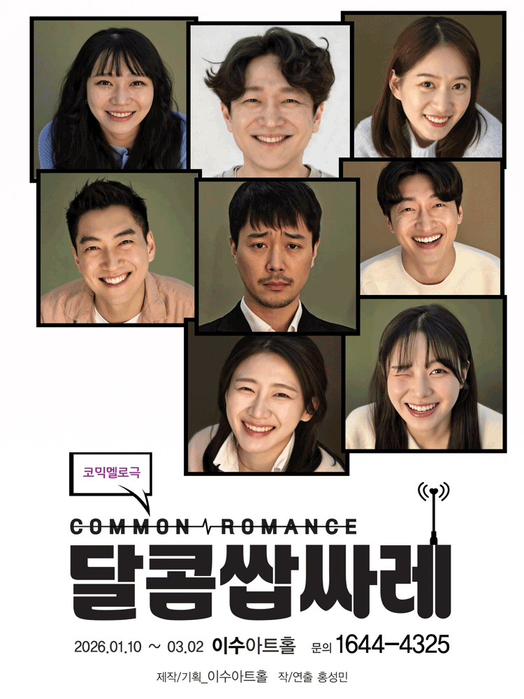 달콤쌉싸레 [대전]