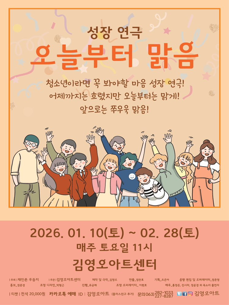 오늘부터 맑음 [전주]