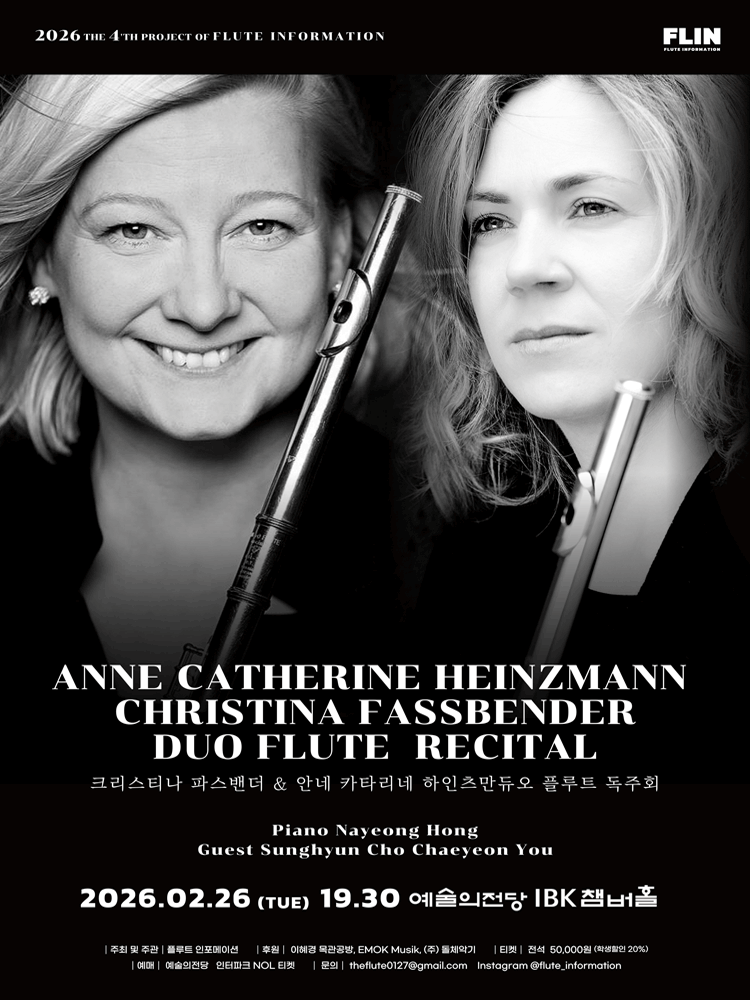 제4회 플루트 인포메이션 프로젝트: 크리스티나 파스벤더 & 안네 카테리네 하인츠만 듀오 리사이틀