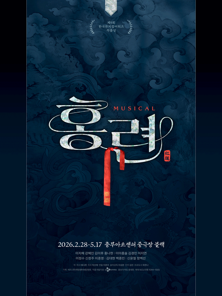 홍련 [서울 중구]