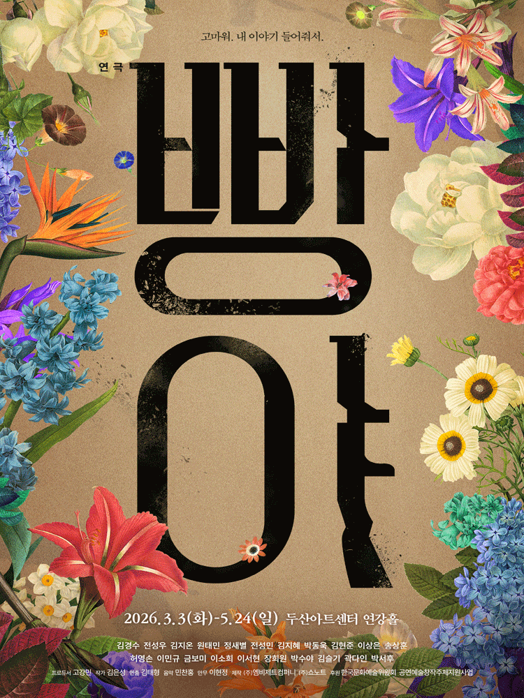 빵야 [서울 종로]