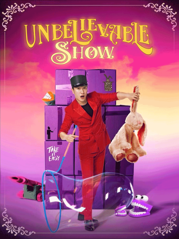 버블J의 언빌리버블쇼 [인천]