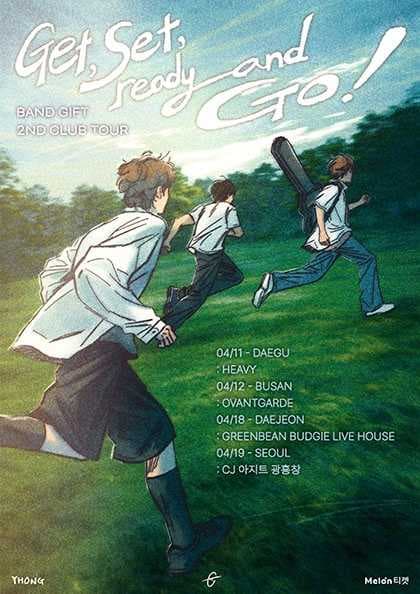 기프트 두번째 전국 클럽투어: Get, Set, Ready and GO! [부산]