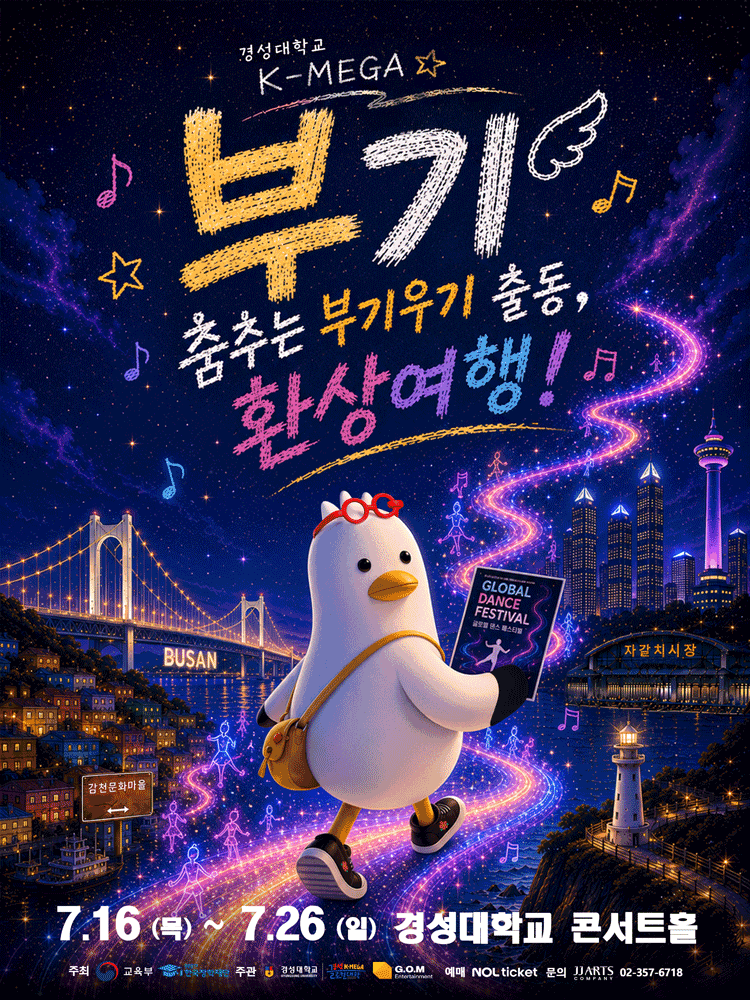 부기 [부산]
