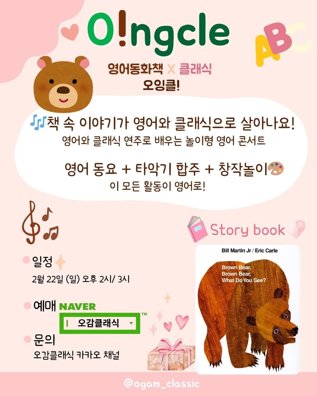 오잉클! 소개 이미지 2