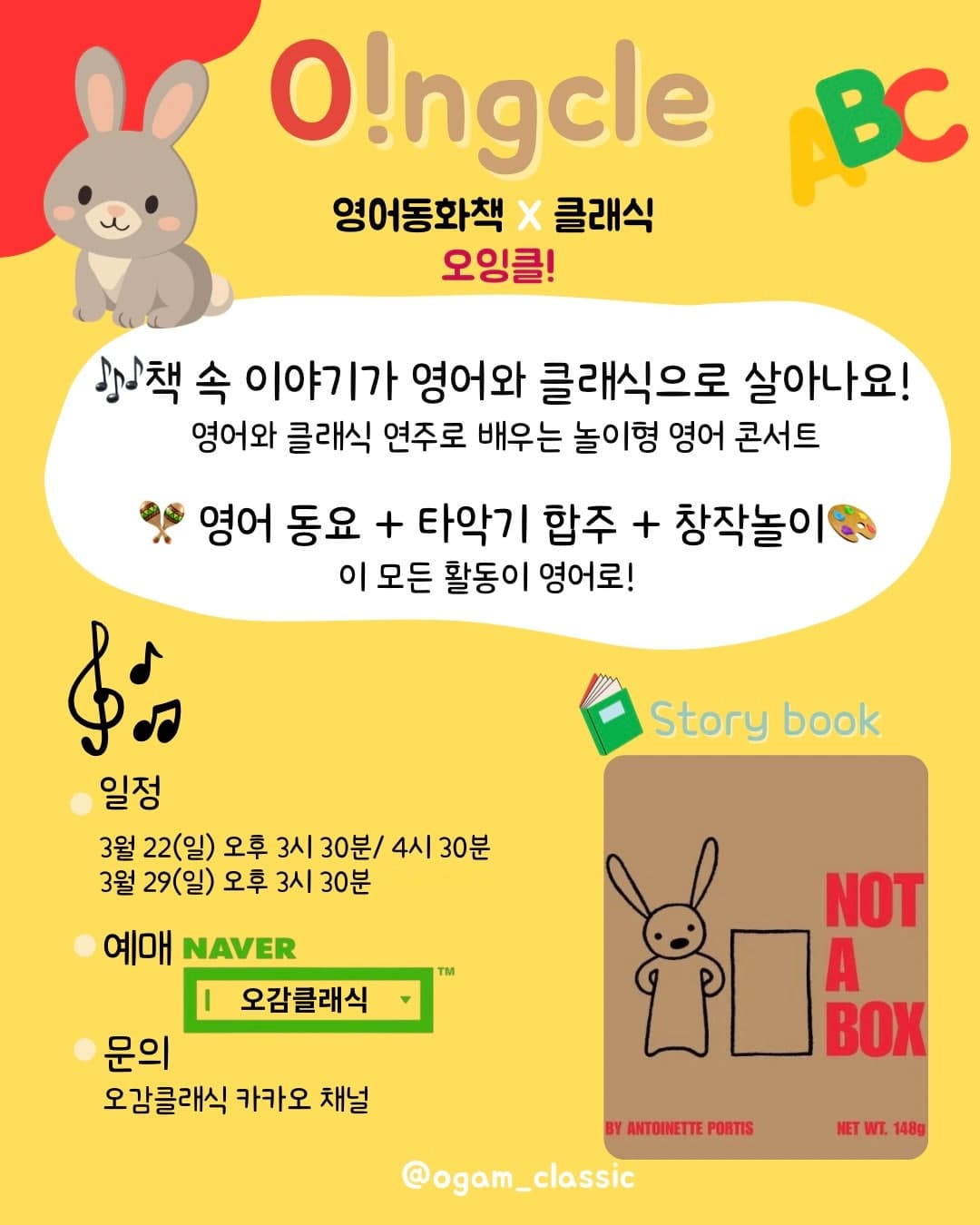 오잉클! 소개 이미지 1