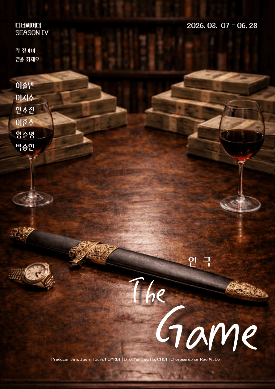 THE GAME 소개 이미지 1