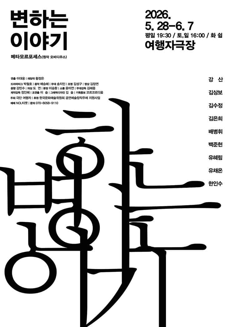 변하는 이야기 소개 이미지 1