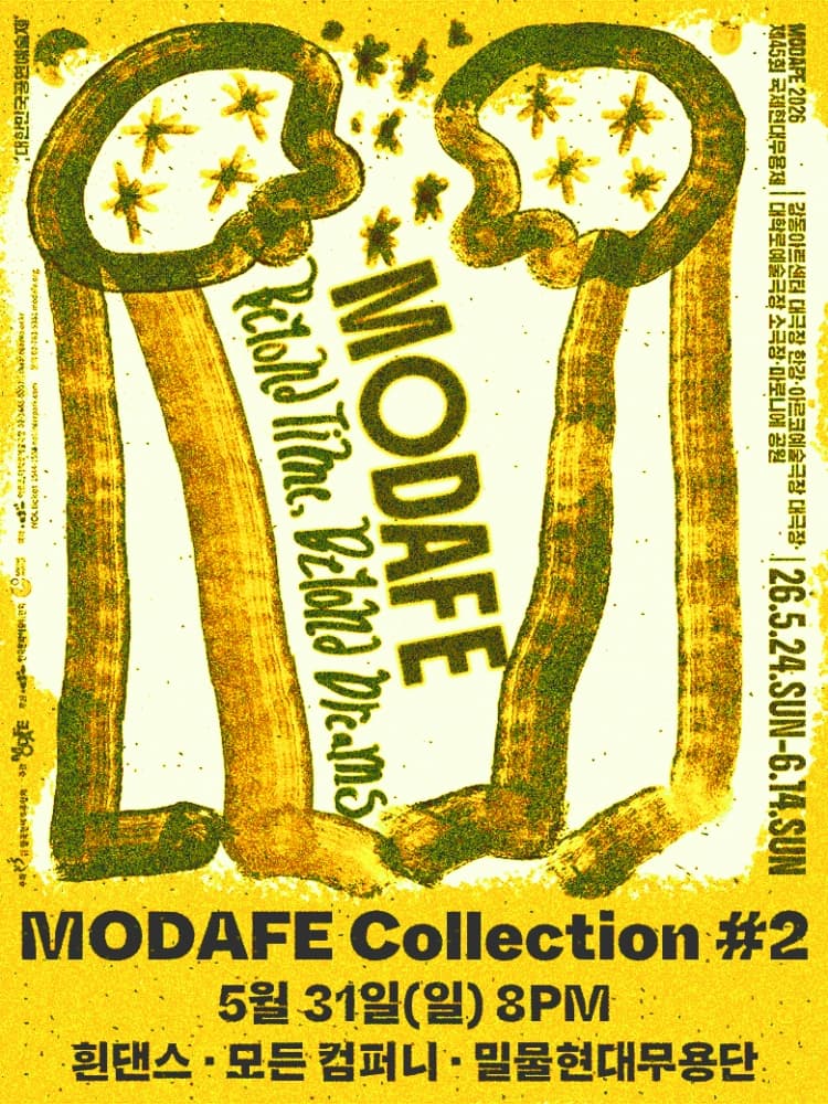MODAFE, MODAFE Collection #2 소개 이미지 1