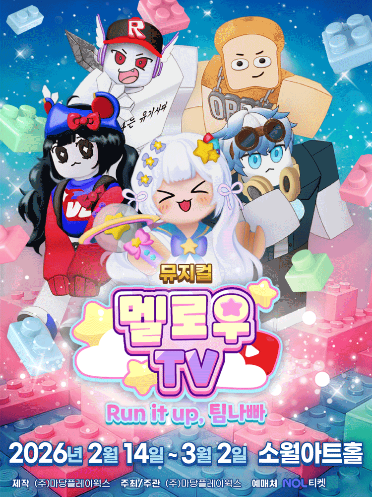 멜로우TV: Run it up, 팀나빠