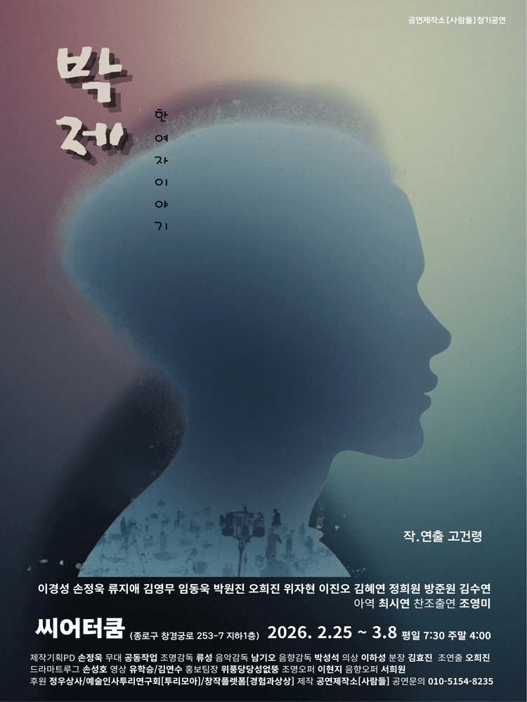 박제: 한 여자 이야기