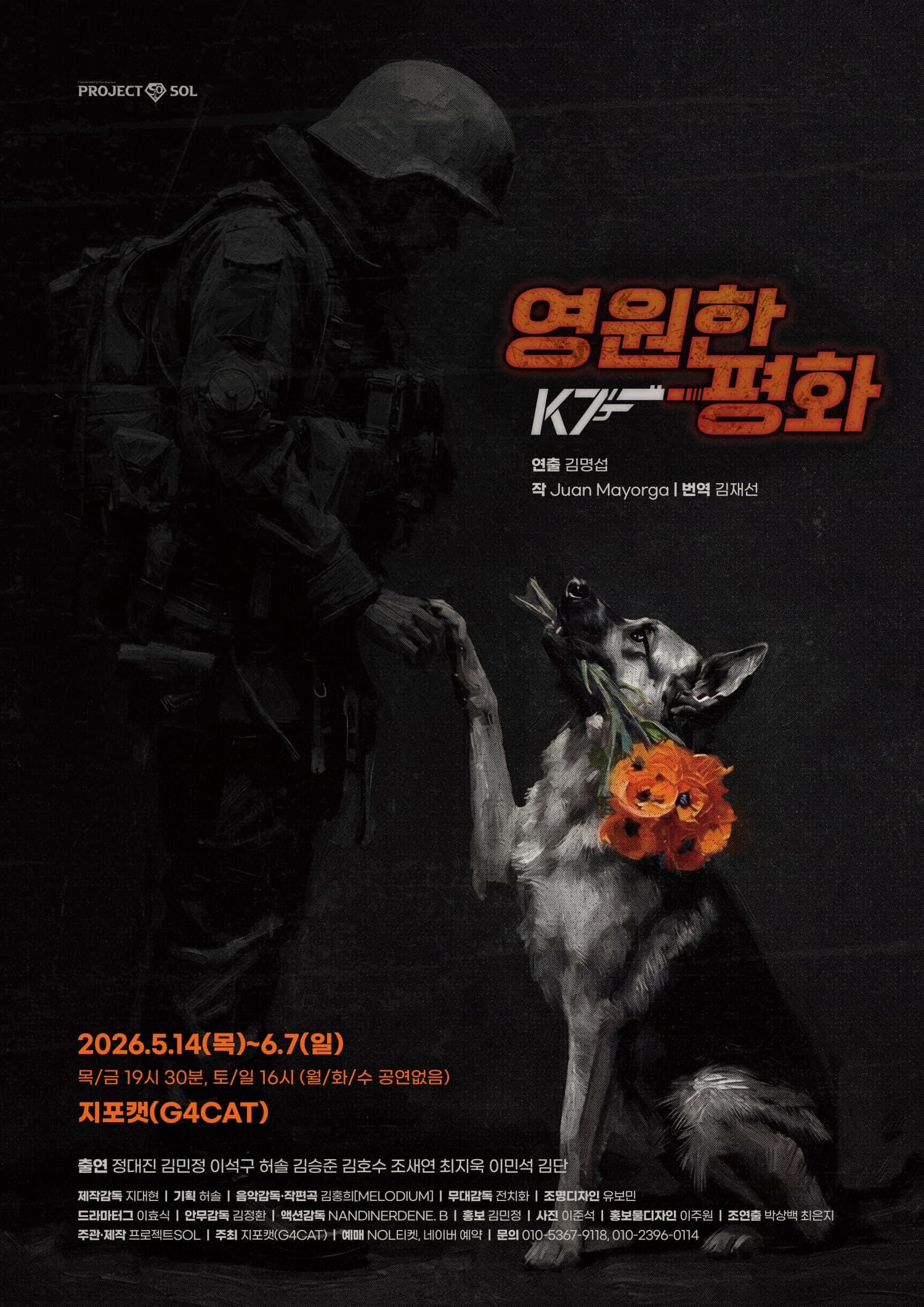 영원한 평화